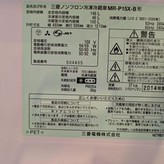 三菱電機製2ドア冷蔵庫（146L）　無償お譲りしますの画像
