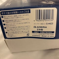 グラス　4個の画像