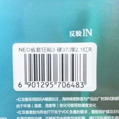 【未使用】紅双喜 DHS キョウヒョウNEO3 省チーム用 オレンジスポンジ 37° 2.1mm 赤 レッド 卓球ラバーの画像