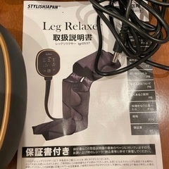 ほぼ新品！使用2回のみ — Leg Relaxer（レッグリラクサー） LGR0537の画像