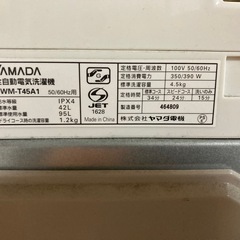 洗濯機　4.5kg の画像