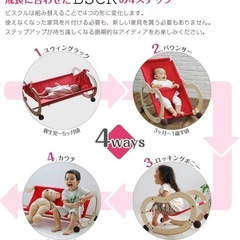 サンデシカ ビスクル 4WAY 木製ベビーラック・バウンサー・カウチ の画像