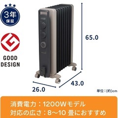 デロンギ　オイルヒーター　RHJ21F0812-GYの画像
