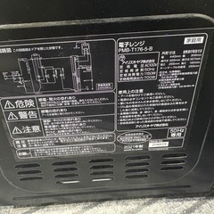動作確認済み 電子レンジ PMB-T176-5-Bの画像