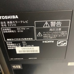 TOSHIBA32液晶カラーテレビの画像