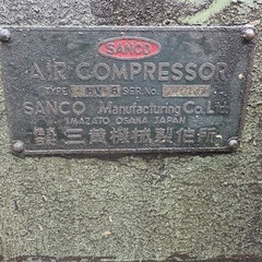 仲f819 エアーコンプレッサー◆5.5kW/7.5 馬力■三相200V・タンク容量：約250L★大型 タンク の画像