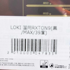 【未使用】LOKI ロキ RXTON 9 国チーム用 39° MAX 2.1mm 黒 ブラック 卓球ラバーの画像