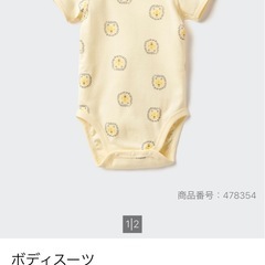 ユニクロ　ボディスーツ　ロンパースの画像
