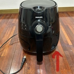 ノンフライヤーの画像