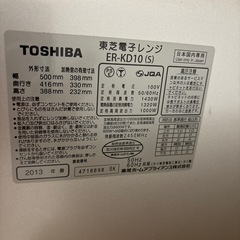 東芝 TOSHIBA ER-KD10(S) 過熱水蒸気オーブンレンジ　石窯ドームの画像