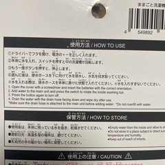 ダイソー　ミニ洗濯機の画像