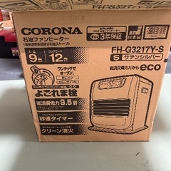 ファンヒーターの画像