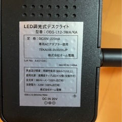 卓上電気スタンドの画像