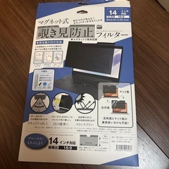 ブルーライトカット覗き防止PCフィルムの画像