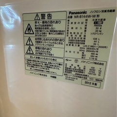 Panasonic製　冷蔵庫の画像