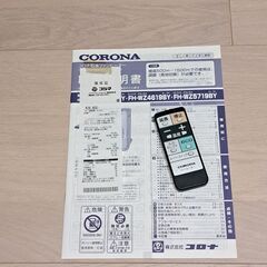 商談中　ファンヒーターの画像