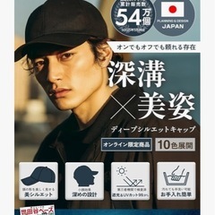 スタイルアップできるキャップの画像