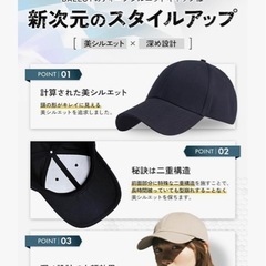 スタイルアップできるキャップの画像