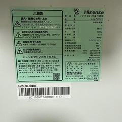 2023年製ハイセンス冷蔵庫162L の画像