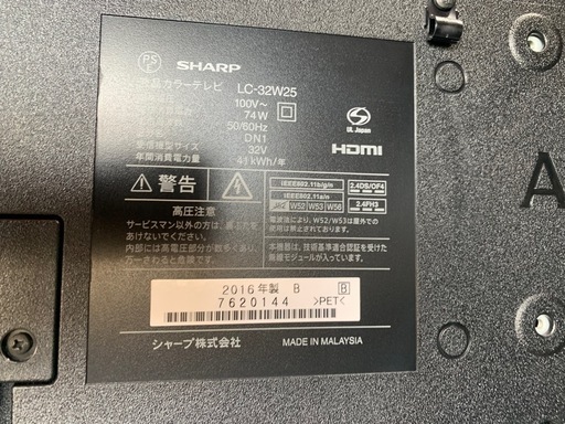 シャープ AQUOS 液晶テレビ 32型 LC-32W25-B