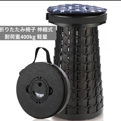 折りたたみ椅子 伸縮式 耐荷重400kg 軽量 クッション付 アウトドアの画像