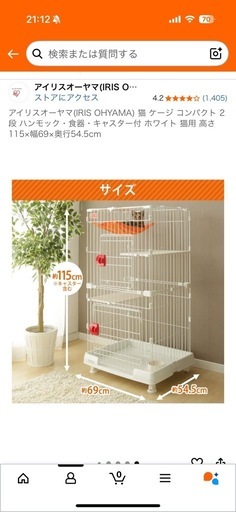 【20%off11/30まで】キャットケージ