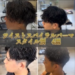 🉐5,000円　11月26日27日のみ　カットパーマorカ…