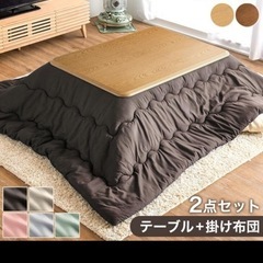 【値下げ11/30まで】こたつセットの画像