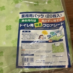 介護用品 タフデント 防水介護シーツ トイレ用消臭フロアシートの画像