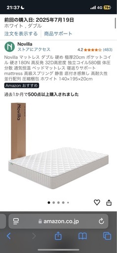 3ヶ月使用　ダブルベット＋マットレス