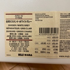 無印　仕切りスタンド　の画像