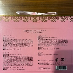 バスギフトセットの画像