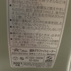 ❤️決まりました❤️オシャレ　アラジン　遠赤グラファイトヒーター2021年製　首振り　自動横向き　訳ありの画像