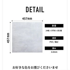 フロアタイル38枚5畳分ほどの画像