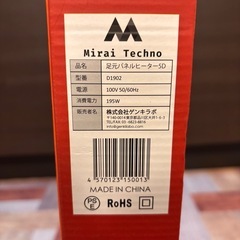 【新品】北国のこたつ　第2世代　足元パネルヒーター5Dの画像