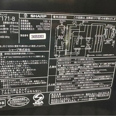 23年製SHARP 電子レンジ RE-T171-Bの画像
