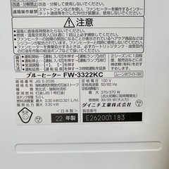石油ファンヒーター　９〜12畳用　22年製　タンク５Lの画像