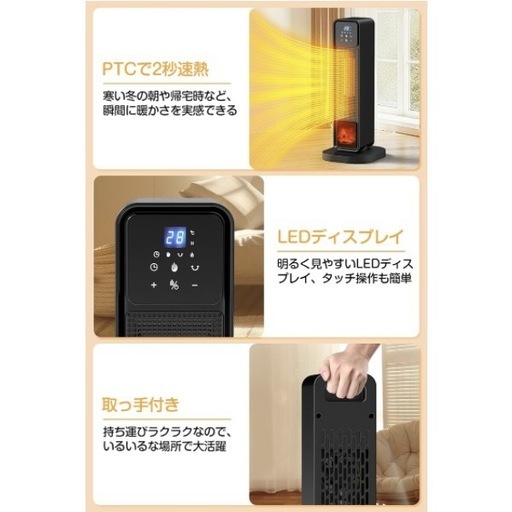 セラミックヒーター 2秒速暖 省エネ 首振り タッチ操作 タイマー機能