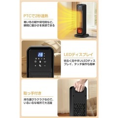セラミックヒーター 2秒速暖 省エネ 首振り タッチ操作 タイマー機能の画像