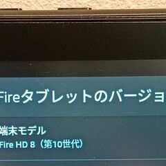 Amazon Fire HD 8  32GB 第10世代の画像