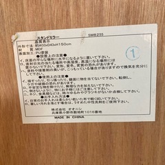 【無料】姿見鏡/スタンドミラーの画像