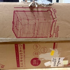 【20%off11/30まで】キャットケージ の画像