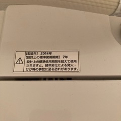 AQUA 洗濯機4.5kgの画像