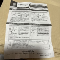 洗濯機用ニップル　の画像