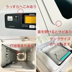 石油ファンヒーター　９〜12畳用　22年製　タンク５Lの画像
