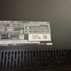 SONY BRAVIA KJ-49X8500C ジャンク
の画像