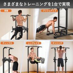 懸垂マシン⭐️懸垂バー ぶらさがり健康器 耐荷重180kg 高さ9段階 筋トレの画像