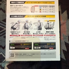 tajima   フルハーネス安全帯(新規格)の画像