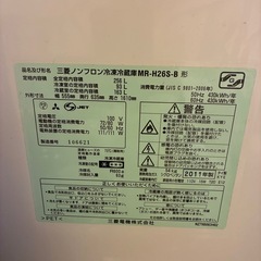 冷蔵庫　ブラック　256Lの画像