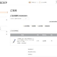 ☆★【新品・未開封】LIXIL・INAX 純正の浄水カートリッジ JF-K22 ☆★の画像